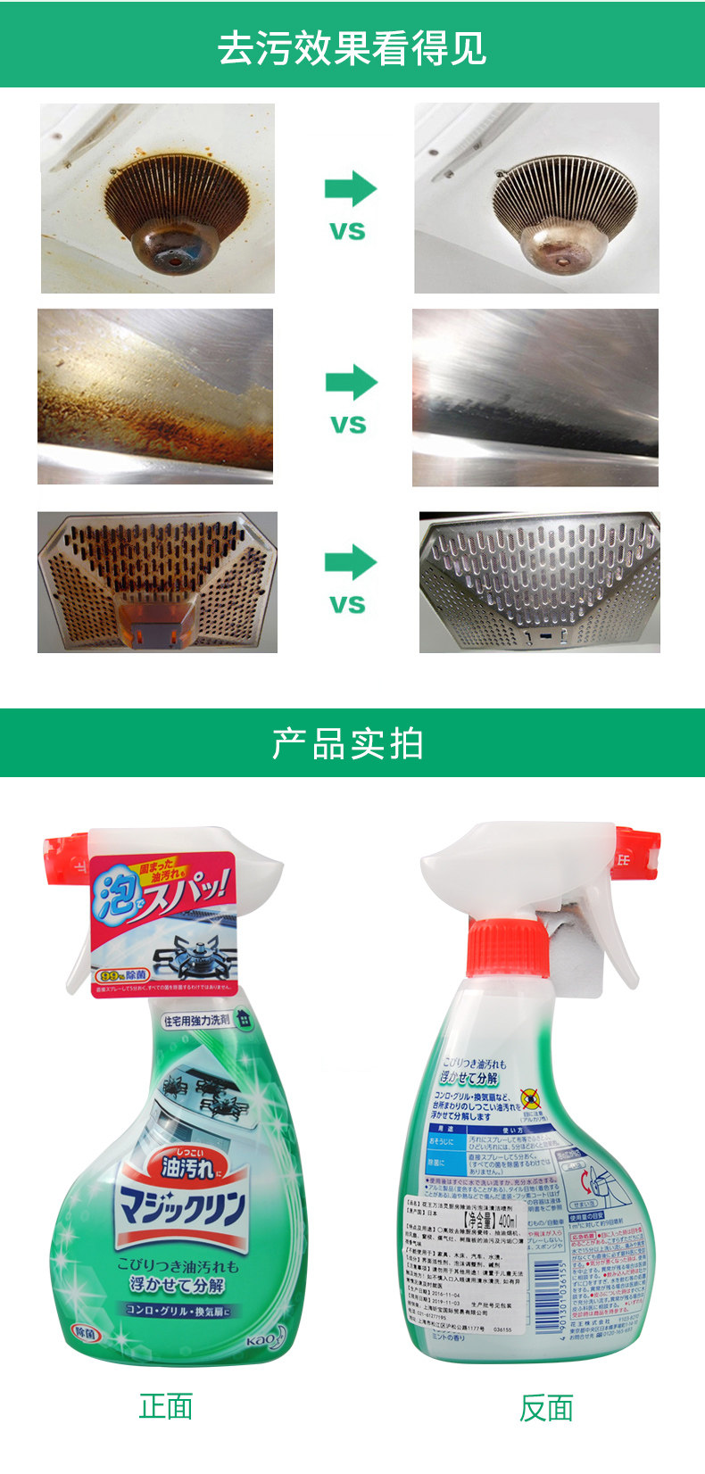 厨房清洁喷剂_05.jpg