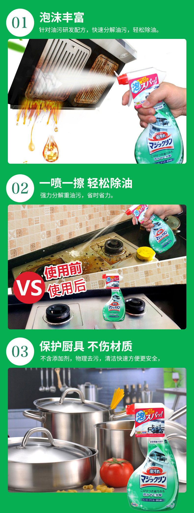 厨房清洁喷剂_03.jpg