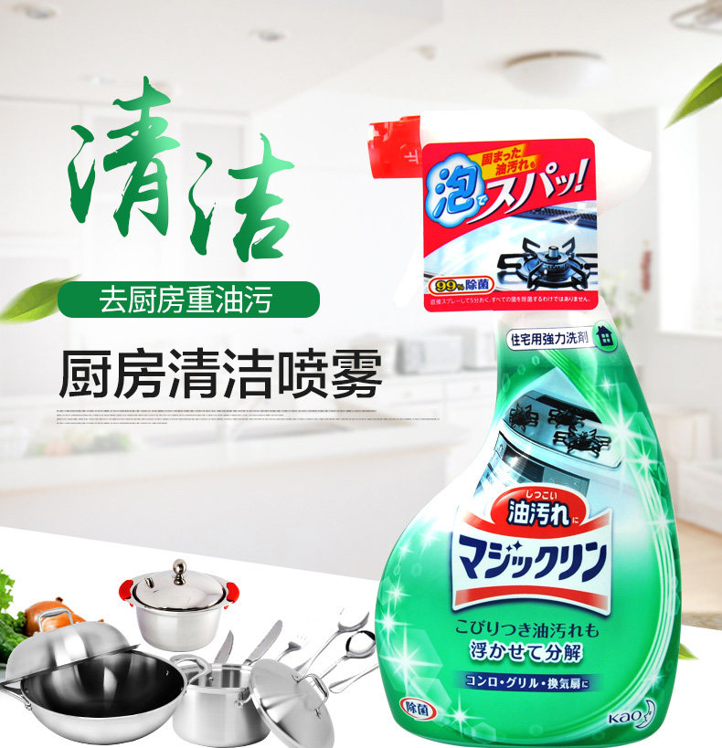 厨房清洁喷剂_01.jpg