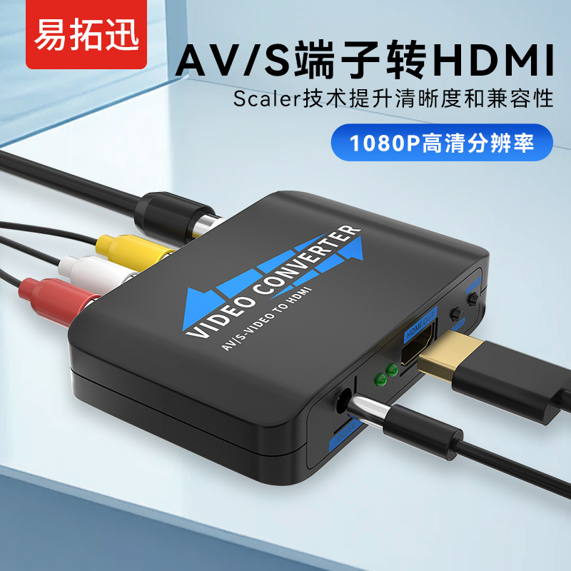 Av to HDMI Converter 1080P High-Definition Display S-Terminal Set-Top Box Connected to Lcd Tv S-Video Adjustable Resolution to Improve Picture Clarity