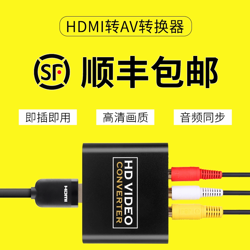 Thiết bị đầu cuối chuyển đổi HDMI sang AV của PS4 và đầu phát HD được kết nối với video TV 1080p cũ - TV