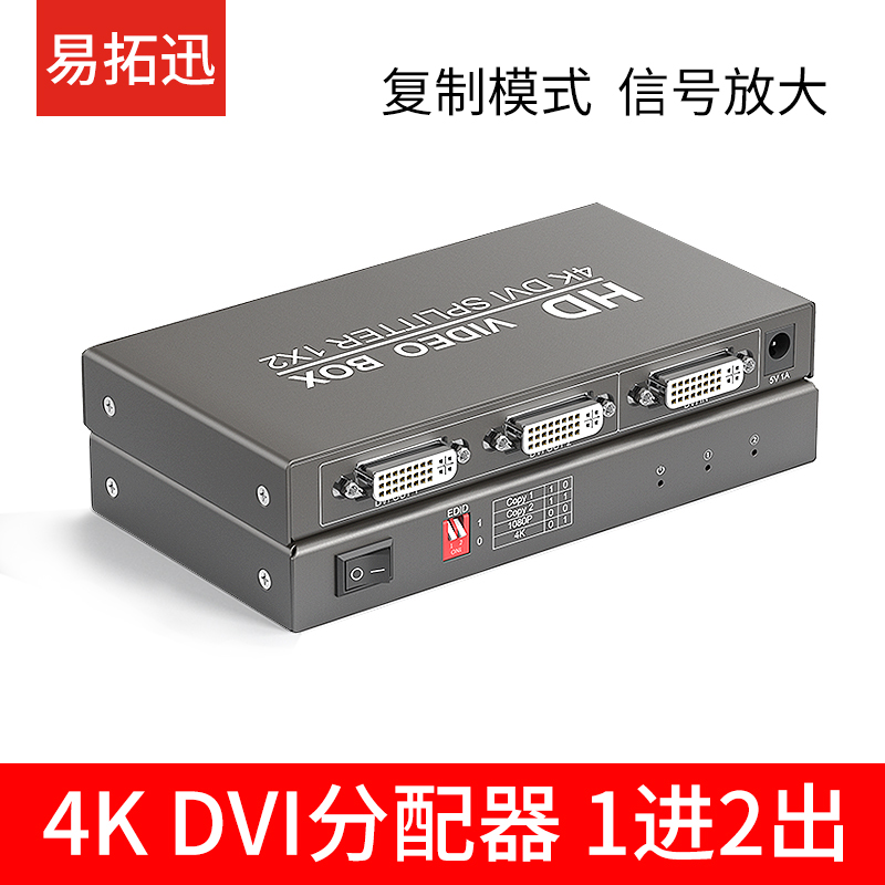 DVI splitter 1 in 2 out 1 in 2 DVI-D HD two out split screen splitter 1080P divider display