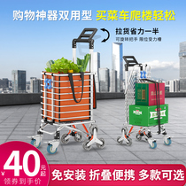 Supermarket shopping cart Buy Grocery Cart Small Drawcart Climbing folding bracelet Rover pull-in-pull drawbar trailer portable home cart