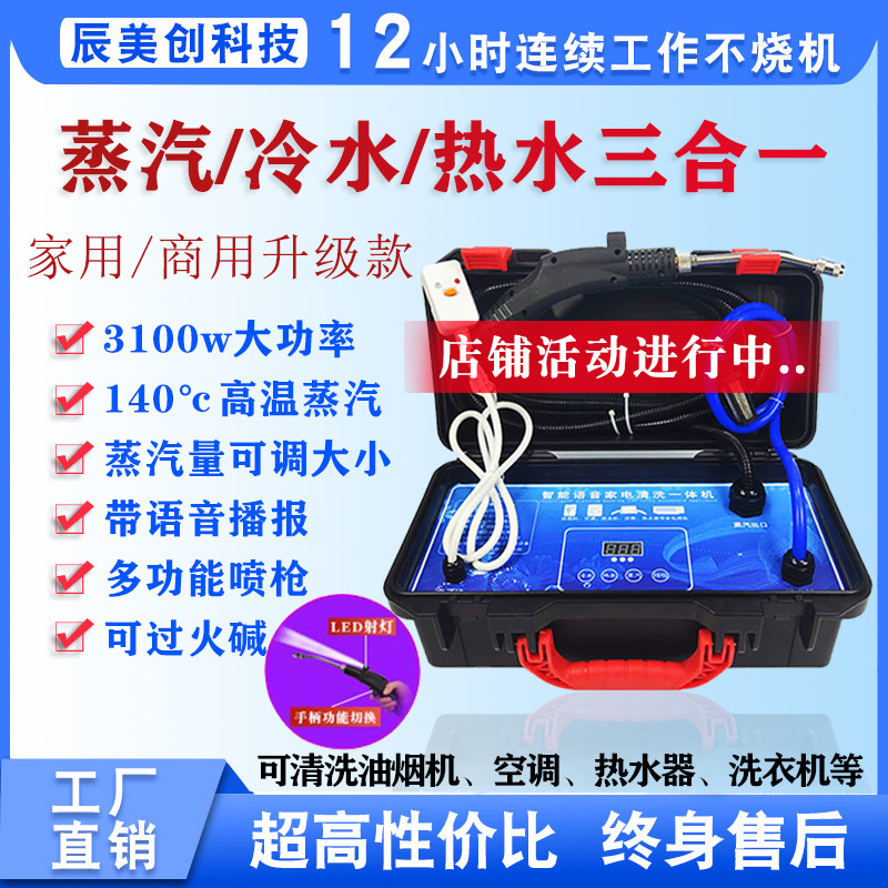 Steam Cleaner High Temperature High Pressure Household Commercial Hood Cleaning Tool Multifunctional Air Conditioning Appliance Cleaner