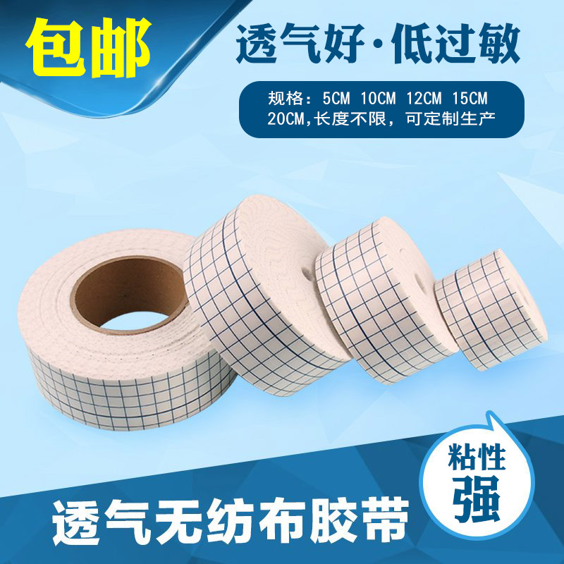 Spunlace non-woven tape belly button blank applicator anti-allergic acupoint dressing paste foot paste dressing paste breathable tape