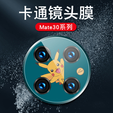 Телефон протектор объектива Компания Huawei mate30pro