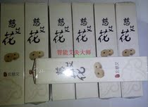 Park Aifu moxibustion to buy 4 boxes to send 1 Box 5 special love film Ci Ai flower