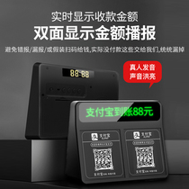  Malata Wanlida A37 Alipay prompt sound Receiving code Arrival prompt QR code receiving broadcast