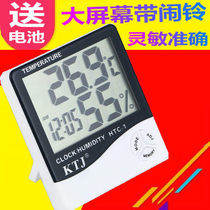 HTC-1 Electronic digital wet and dry thermometer Indoor high-precision thermometer Hygrometer Household desktop thermometer Alarm clock