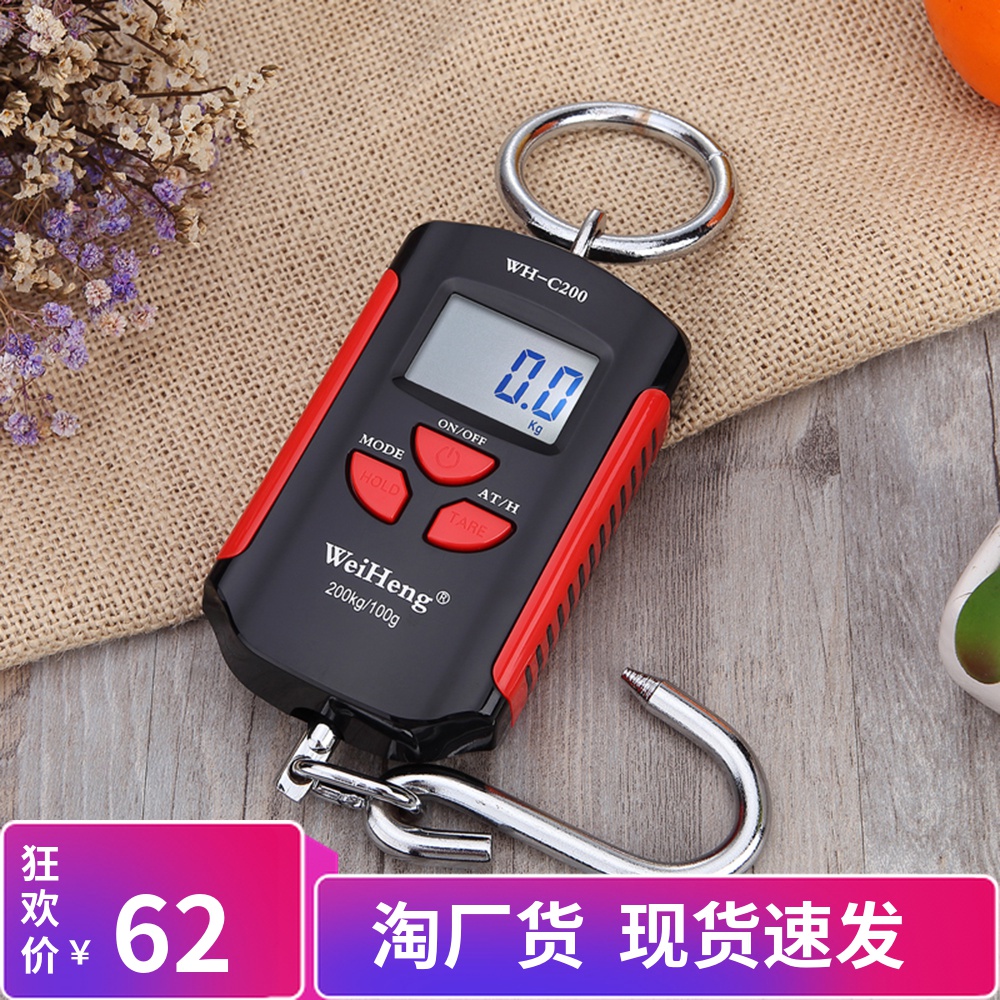 Weiheng Precision mobile electronic scale home 200kg small portable spring delivery says hook to buy vegetable hang
