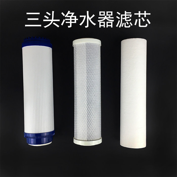 Leshkang 6232 water purifier ice maker special water filter 10 inch 5 micron PP cotton 3-channel filter element