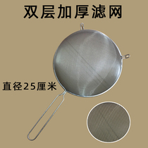 25cm soy milk filter screen Stainless steel oil grid oil spill residue fishing large binaural colander mesh