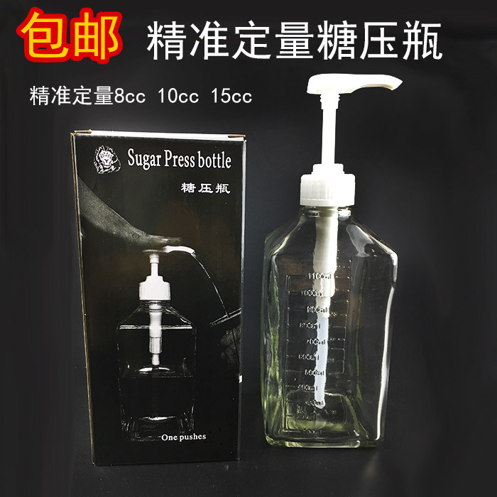 Fructose glass gauge coffee milk tea shop special hand-pressed sugar bottle 8cc10ml 15cc