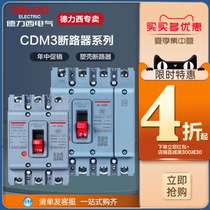 Delixi molded case circuit breaker CDM3 CDM1 3P100A160A200A250A400A distribution protection