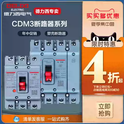 Delixi Molded Case Circuit breaker CDM3-100A 160A250A400A air switch 4p three-phase four-wire 380V