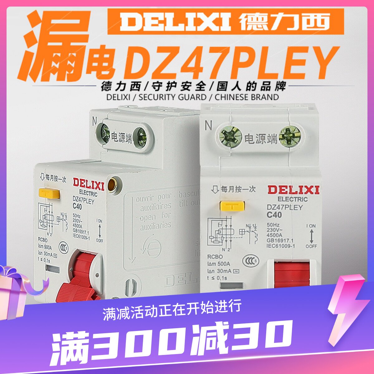 Deri West DZ47PLEY 2P Type of earth leakage switch 6A16A32A40A in place of CDB3LE-40 1P N