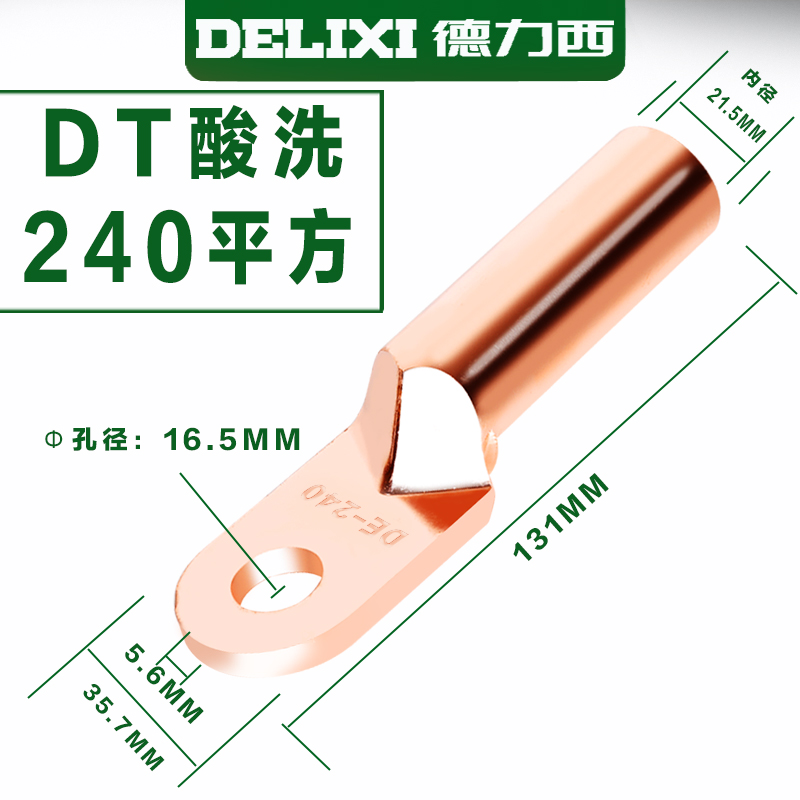 Delixi DT - 240 square copper wire nose wire copper wire ear copper connector terminal wire wire wire nose wire ear