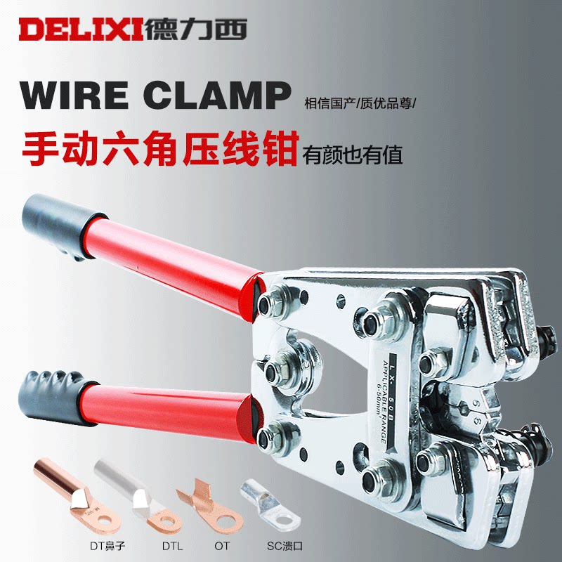 Delixi manual hydraulic pliers crimping pliers hexagonal ring crimping quick cold pressing terminal crimping line 6-50 Square