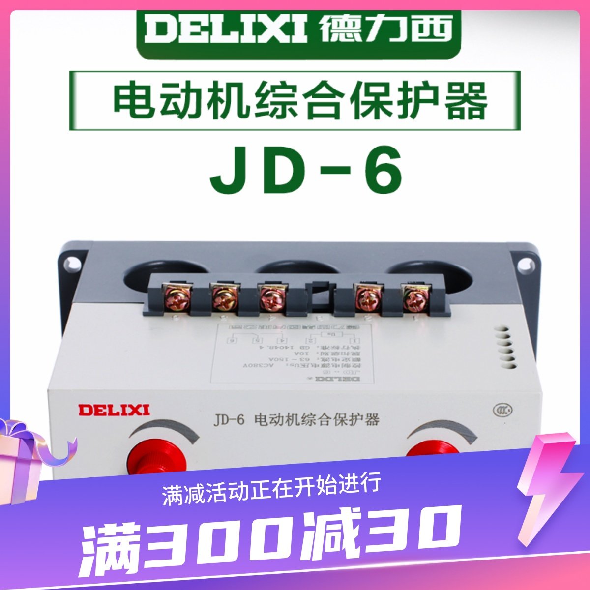 Delixi Motor Protector Motor Protector Motor Integrated Protector JD-6 220V 380V