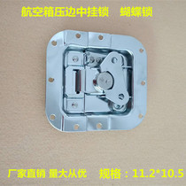  Thickened butterfly lock Blue zinc plated thickened lock Air box lock Spring lock air box hardware accessories