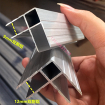  Foot 1 5 air box cabinet aluminum cabinet special aluminum 9mm12mm twin aluminum air box aluminum