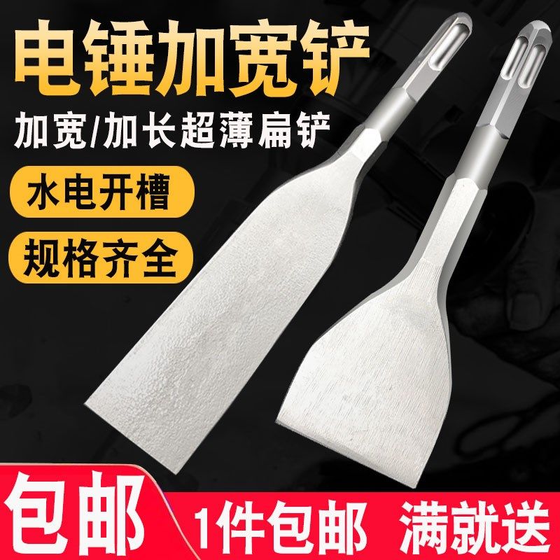 Electric Hammer Drill Widening Flat Chisel Square Handle Four Pit Widening Lengthened Flat Chisel Tile Wall Grey 120mm Shovel Brass Wire Flat Shovel