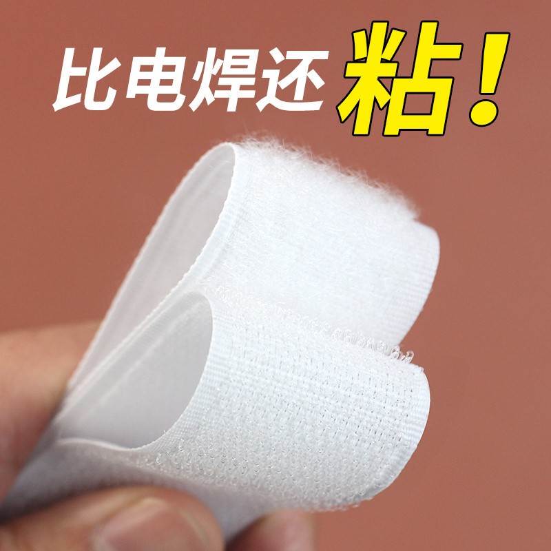 Clothes Strong Adhesive Shoe Felt No-Trace Hook and Loop Devil Adhesive Tape Self-Adhesive White Separator