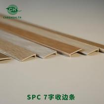 Self-adhesive collection side strip pvc layering soft rubber L type wood floor stair tread with right angle pressed edge strip seal wrapping