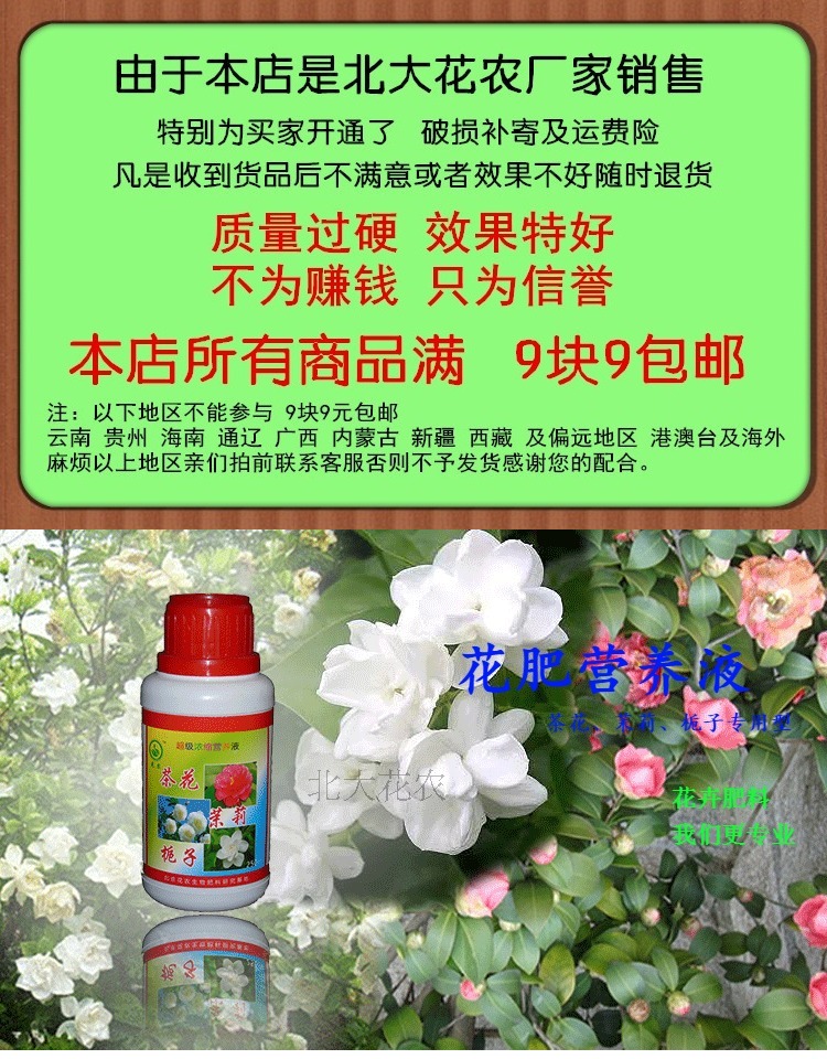 Gardenia hoa nhài đặc biệt loại dung dịch dinh dưỡng hoa phân bón hoa xanh trồng làm vườn cung cấp trực tiếp nhà máy dung cu lam vuon