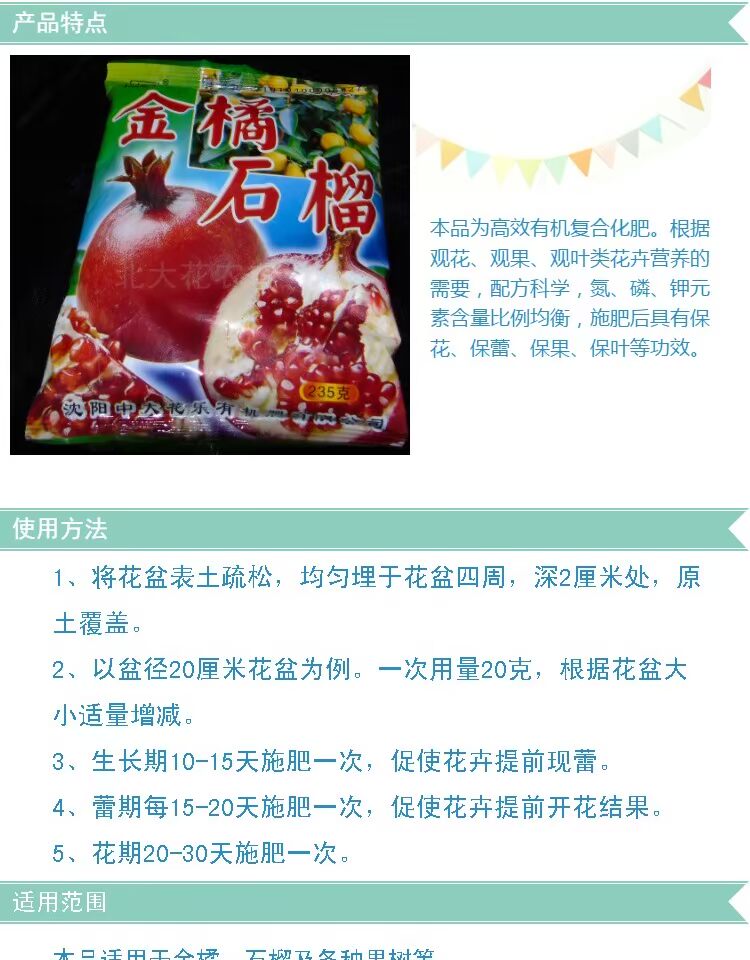 Kumquat lựu hoa phân bón dung dịch dinh dưỡng phân bón hoa xanh trồng cây cung cấp nhà máy trực tiếp đầy đủ 9 miếng 9 bưu chính miễn phí chậu trồng hoa
