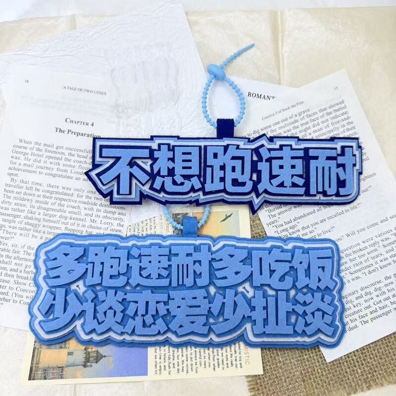 Run Faster, Eat More, Keychain, Creative Non-Woven Fabric, Track and Field Running, Backpack Pendant, Funny Copywriting, Bag Decoration