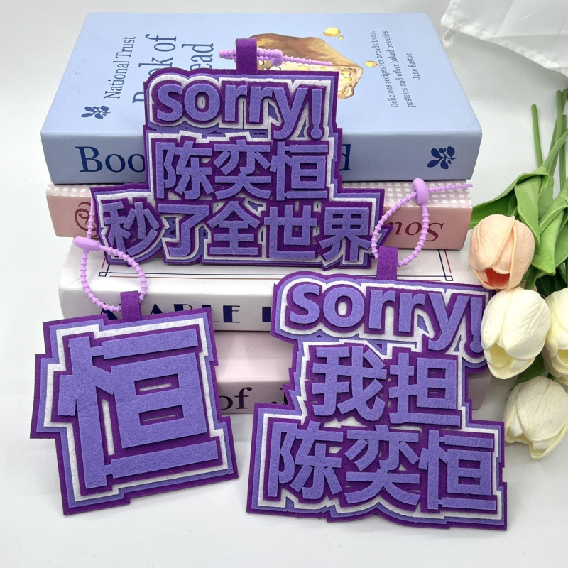Chen Yiheng School Bag Pendant, Creative Text Pendant, Creative Gift for Friends and Besties, Birthday Gift, School Bag Decoration