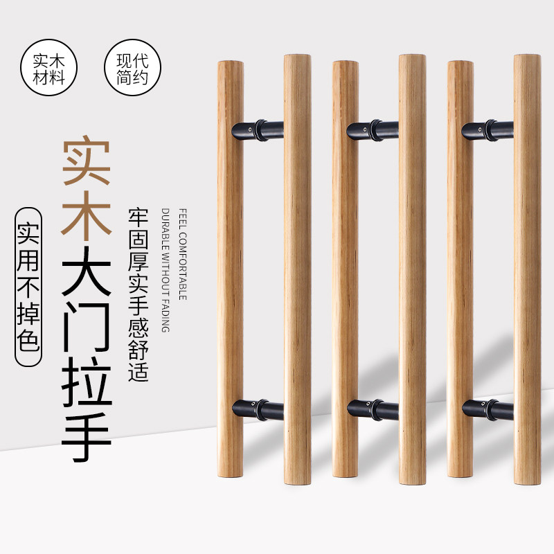 Glass door handle Solid wood door handle Simple door handle Wooden sliding door Framed door Modern log handle