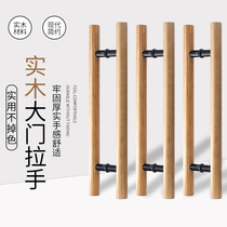 Glass door handle Solid wood door handle Simple door handle Wooden sliding door framed door Modern log handle