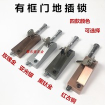 Glass lock Framed door Aluminum alloy door Stainless steel door door Wooden door Floor lock Floor plug Glass door lock latch lock