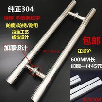 Authentic 304 stainless steel door handle Glass door handle Hotel KTV wooden door handle Sliding door door handle