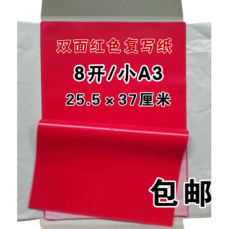Carbon Paper Black Blue Red 8K 16K A4 Large Carbon Paper Rubbing Paper Tracing Paper Handwriting Carbon Paper