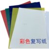 Cloth Transfer Paper, Colored Black and White, Yellow, Blue, Green, Red Transfer Paper, Single-Sided Embroidery Transfer Paper, Imported Ink