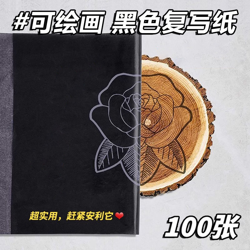 Black Carbon Paper for Graphite, A4 Large Sheet, Single-Sided, 8K, 16K, Non-Sticky Copy Paper for Handwriting, Cross-Stitch, Tracing, and Drawing