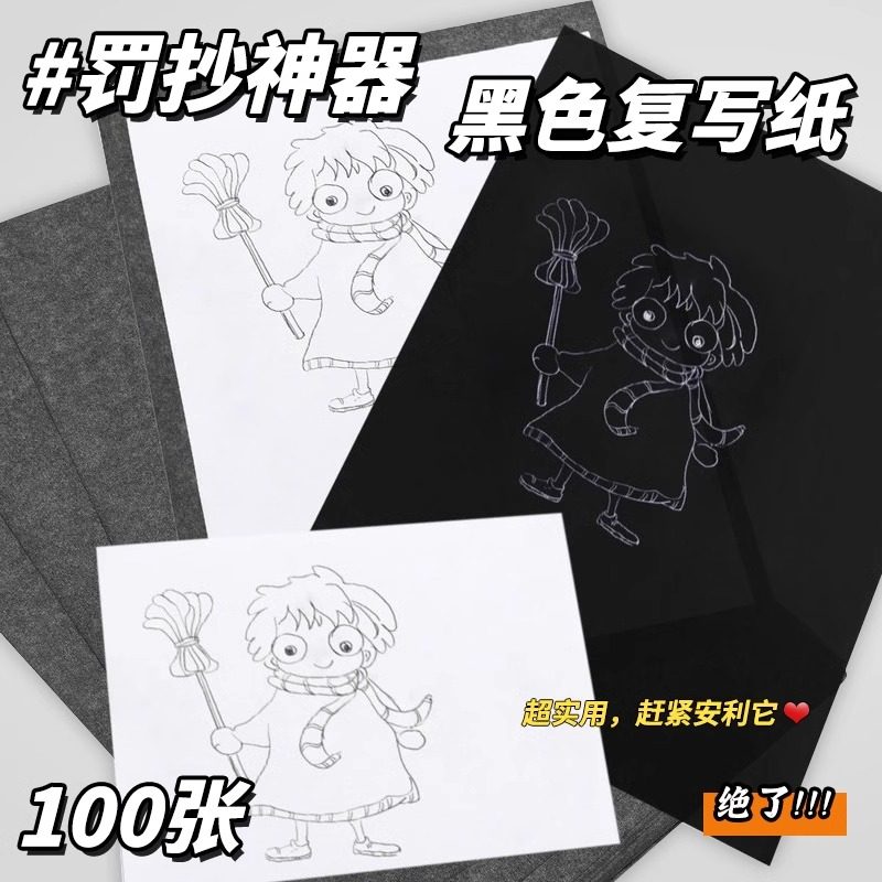 Graphite Tracing Paper Black Blue Reusable Tracing Paper Single-Sided A4 Drawing Paper Large Sheet for Drawing, Copying, and Engraving