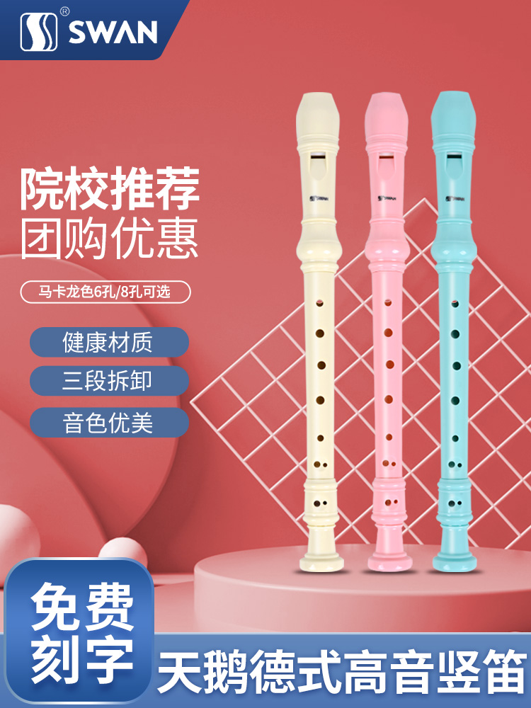 Swan Straight Flute Soprano 6 Holes 8 Holes Beginners Children Six Holes Eight Holes Introductory Flute Instruments Elementary School Students