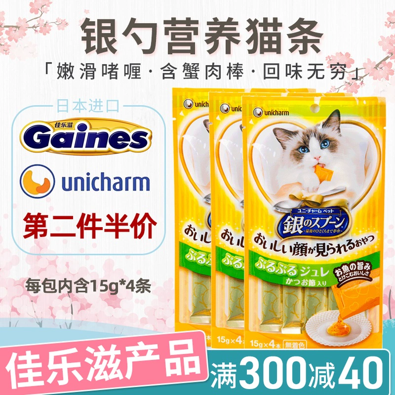 Jialezi Cat Snack Dinh dưỡng Cat Snack Jelly Soft Pack Cat Dải Fresh Pack Đóng hộp Thực phẩm ướt 4 - Đồ ăn nhẹ cho mèo