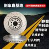 Suitable for Hyundai Grandeur, New Santa Fe, H1, Tucson L, Velax, Ninth Generation Sonata 9, Junjue Rear and Front Brake Discs