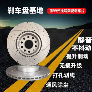 Suitable for Hyundai Grandeur, New Santa Fe, H1, Tucson L, Velax, Ninth Generation Sonata 9, Junjue Rear and Front Brake Discs