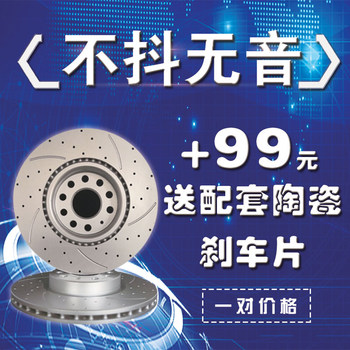 Suitable for Skoda Octavia Haoleui Speedy Komik Kodia Keye Korok Yeti Rear Front Brake Disc