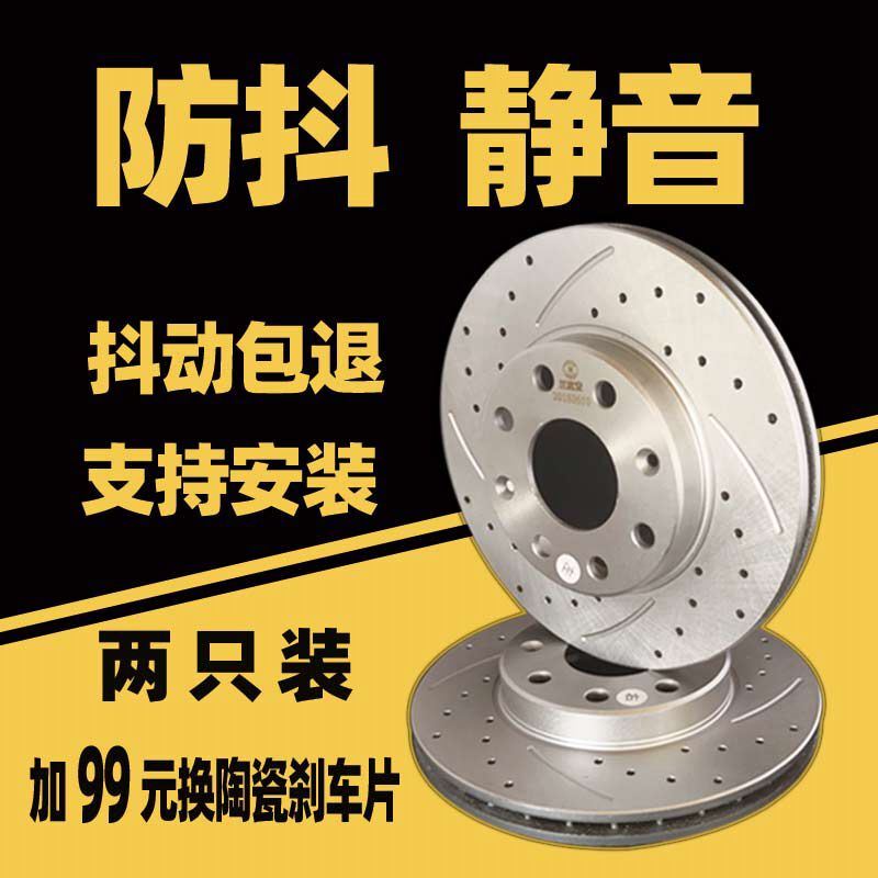 Suitable for Hyundai Kia Ix35 Festa Jiale Kai Zun Speed Mai Zhi Run Yizun Ix25 Feisi Rear Front Brake Disc