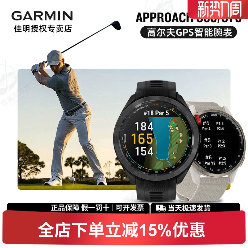 [Officially Authorized] Garmin S70 Golf Watch S50 Rangefinder Gps Smart Electronic Caddie