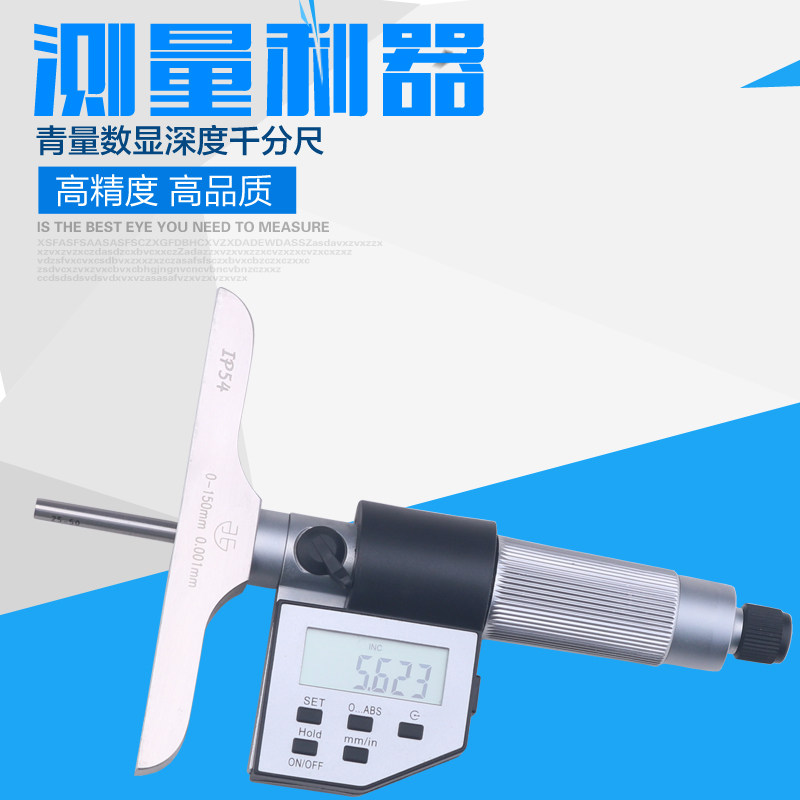 Green quantity display depth micrometer 0-25 0-50 0-100mm0 001 hole deep measuring spiral micrometer