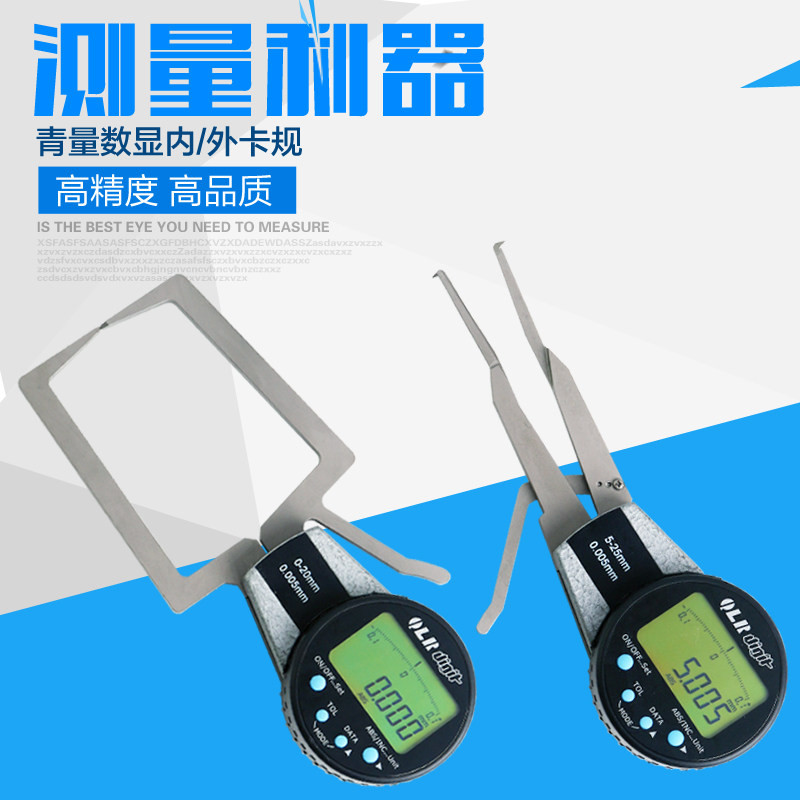 Qinghai Qingliang digital display electronic outer card gauge 0-20mm inner card gauge 5-25 with meter inner diameter card gauge caliper table