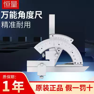 Shanghai constant universal angle gauge protractor angle gauge angle gauge measuring tool 0-320 degree angle caliper